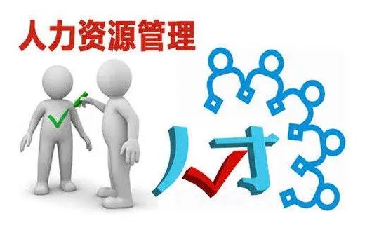 外包人力資源，專注核心業(yè)務(wù)飛躍競(jìng)爭(zhēng)對(duì)手